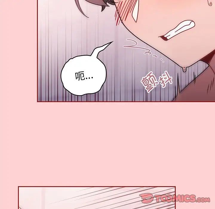 調教開關第54話