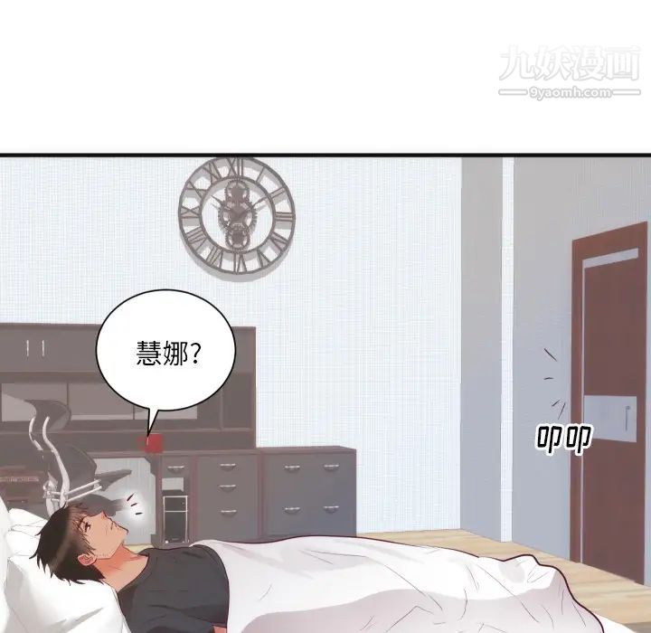 初恋的女儿第17话