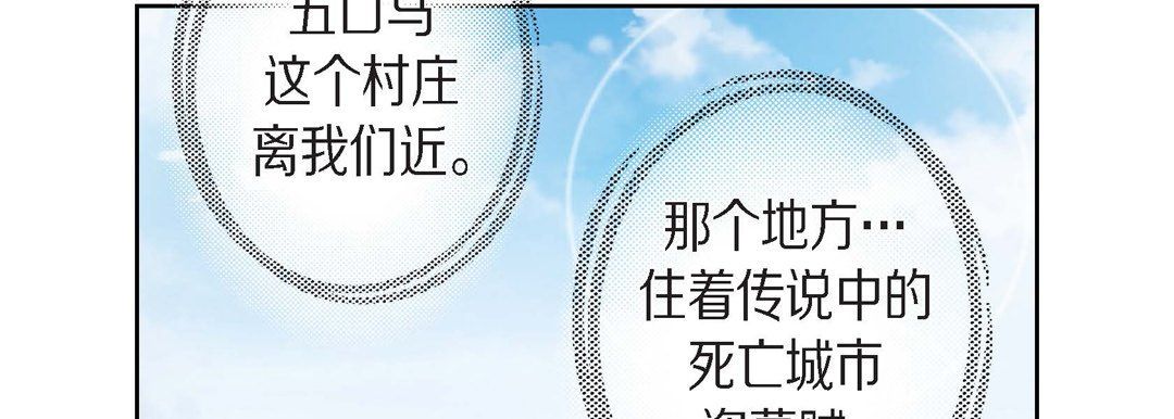 献给心臟第21话