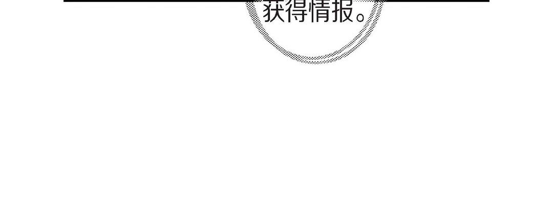 献给心臟第21话