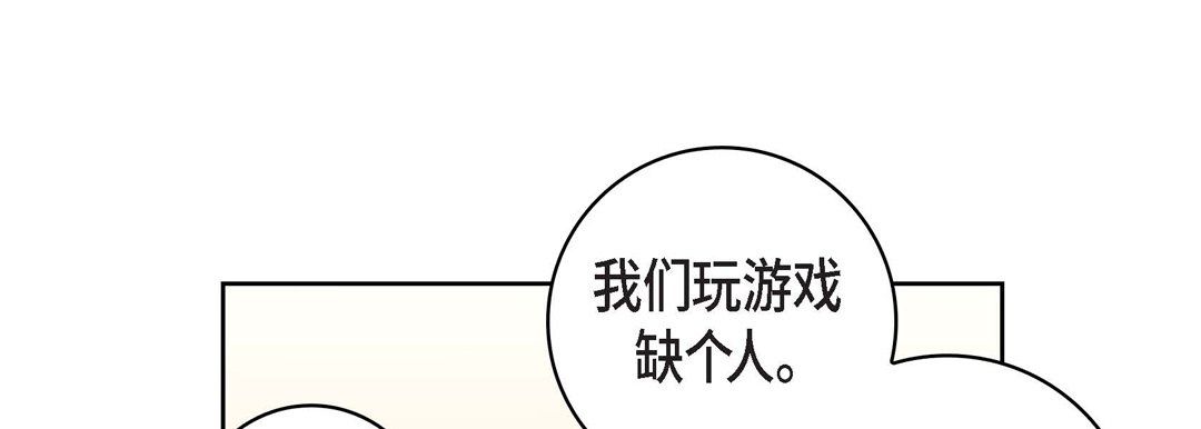 献给心臟第21话