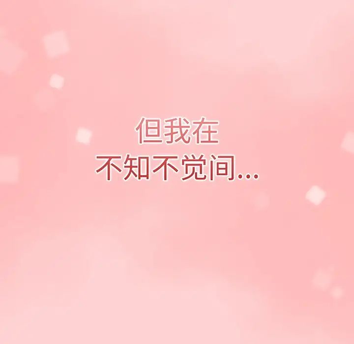 调教开关第54话