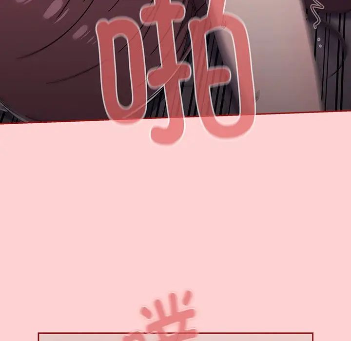 調教開關第54話