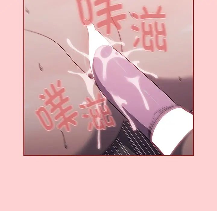 調教開關第54話