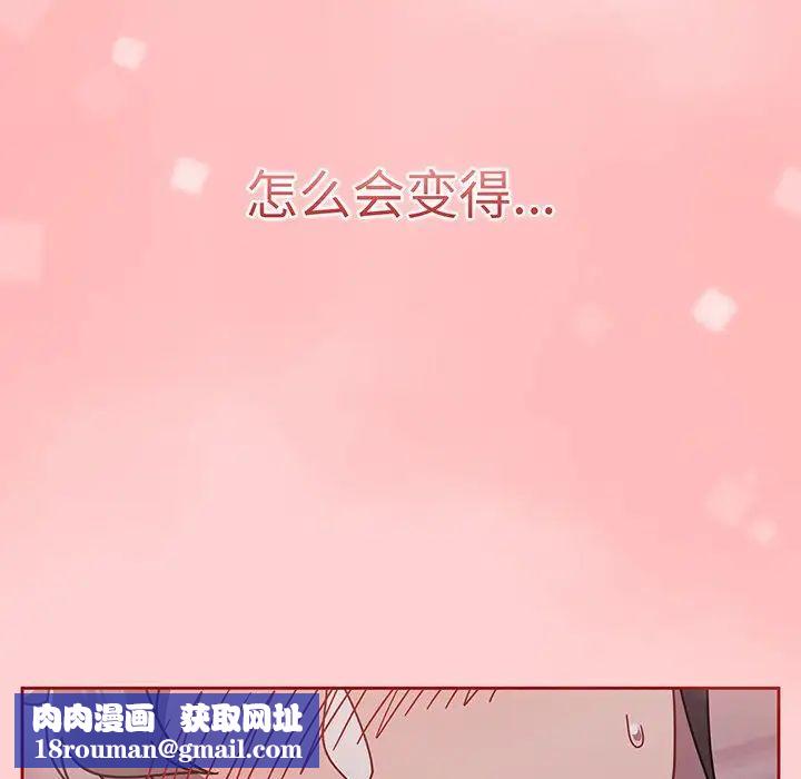 調教開關第54話