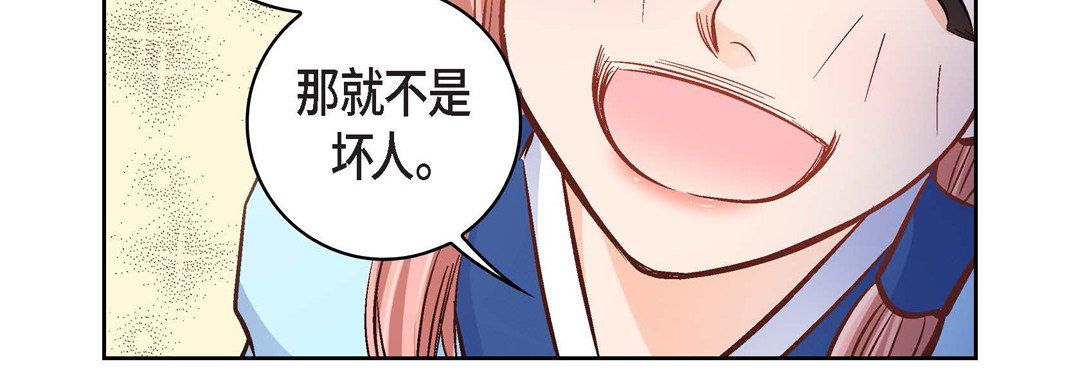 献给心臟第21话