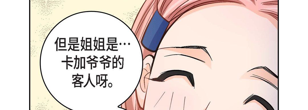 献给心臟第21话