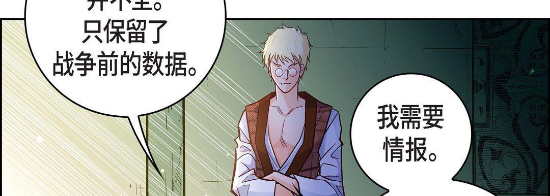 献给心臟第21话