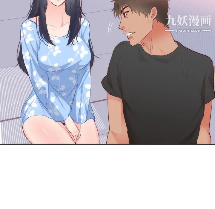 初恋的女儿第18话