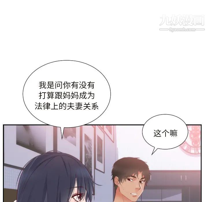 初戀的女兒第18话