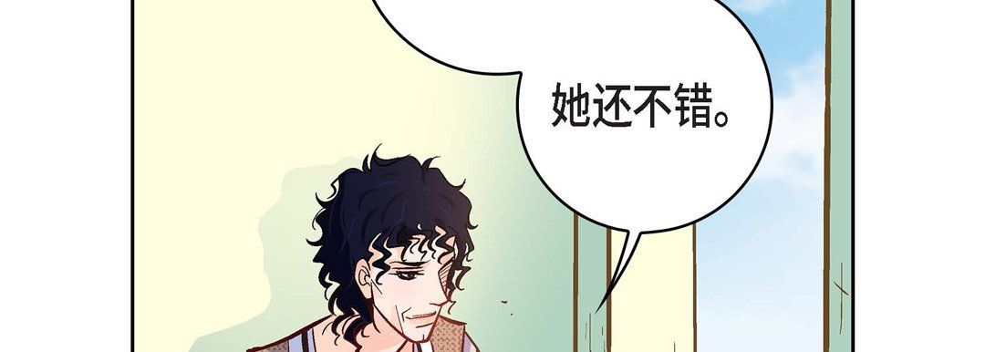 獻給心臟第21話