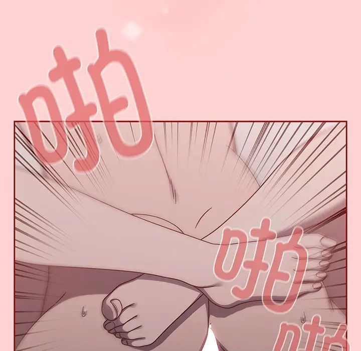 調教開關第54話