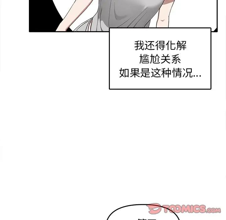 其实很喜欢第15话