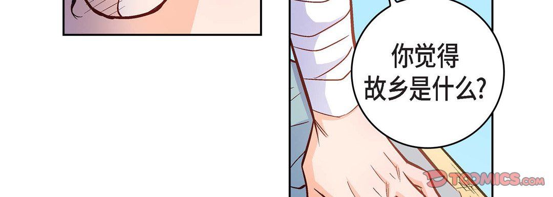 獻給心臟第21話