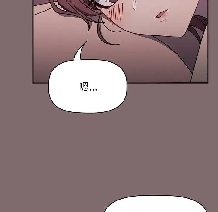 調教開關第54話