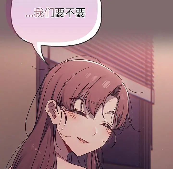 调教开关第54话