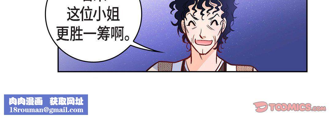 献给心臟第21话