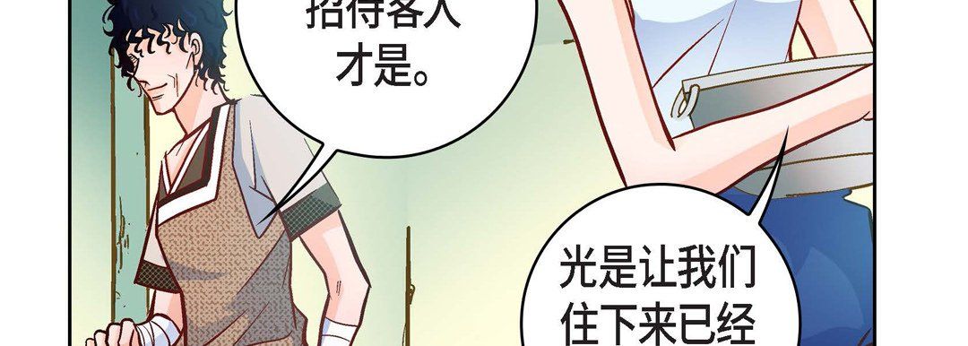 獻給心臟第21話