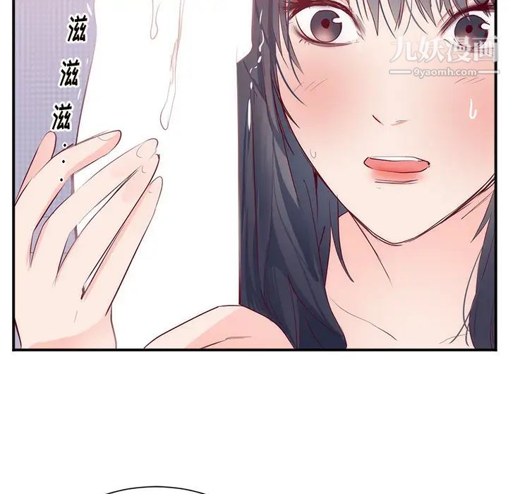 初恋的女儿第18话