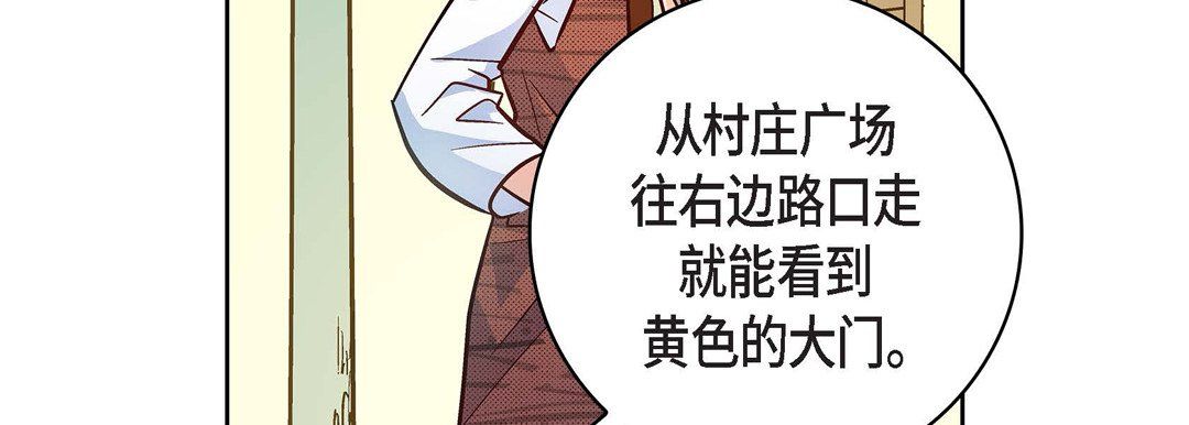 献给心臟第21话