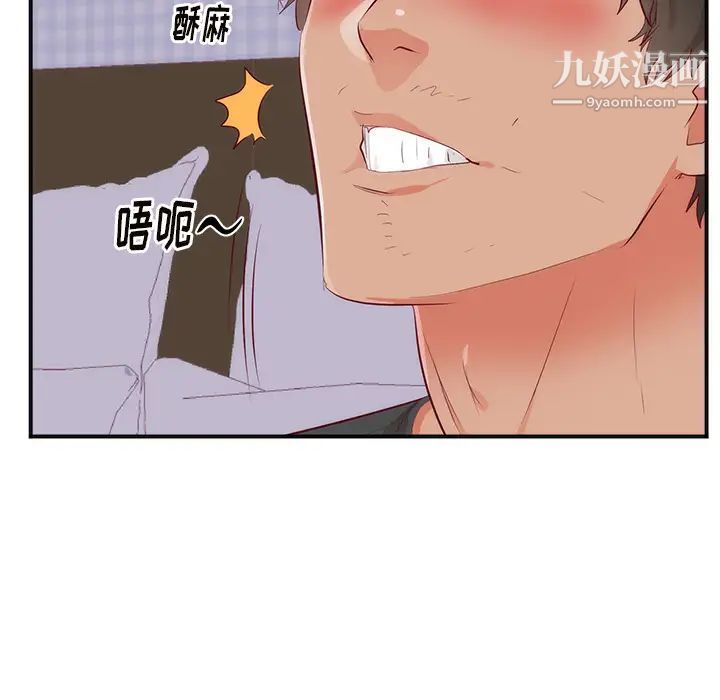 初恋的女儿第18话