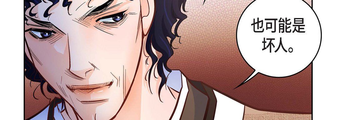 獻給心臟第21話