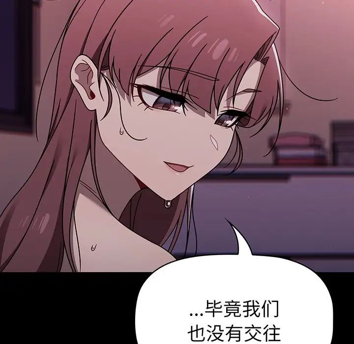 調教開關第55話