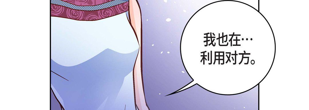 献给心臟第21话