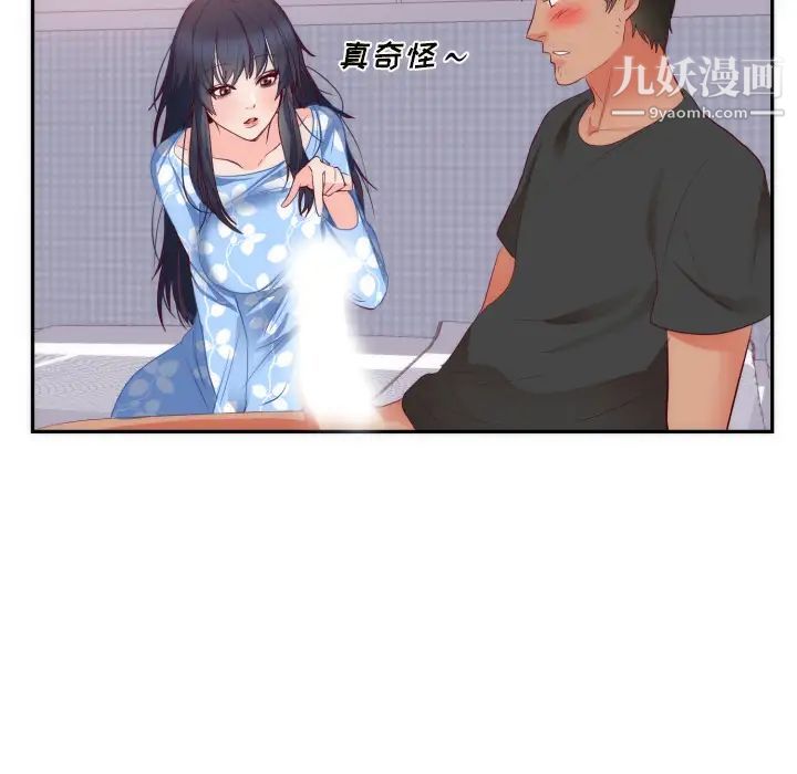 初恋的女儿第19话