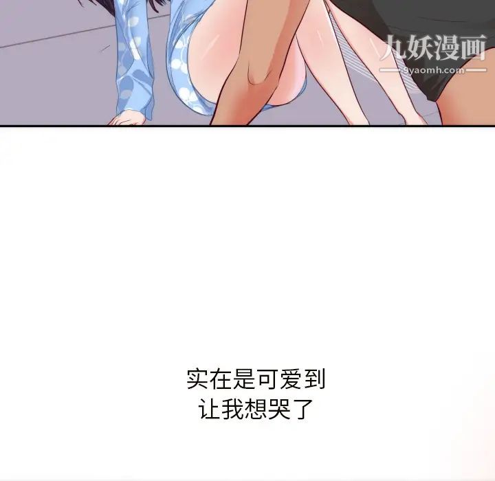 初恋的女儿第19话