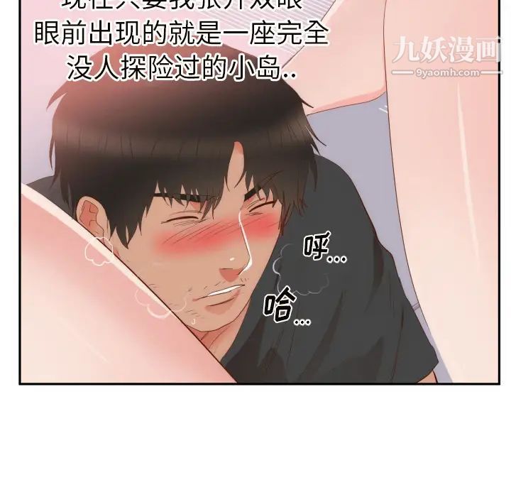 初恋的女儿第19话