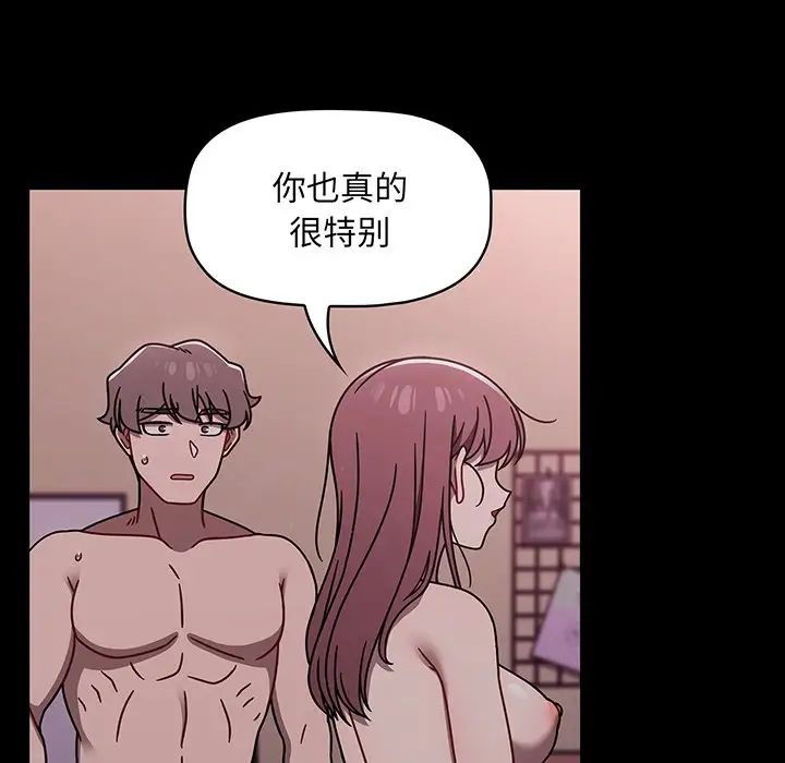 調教開關第55話