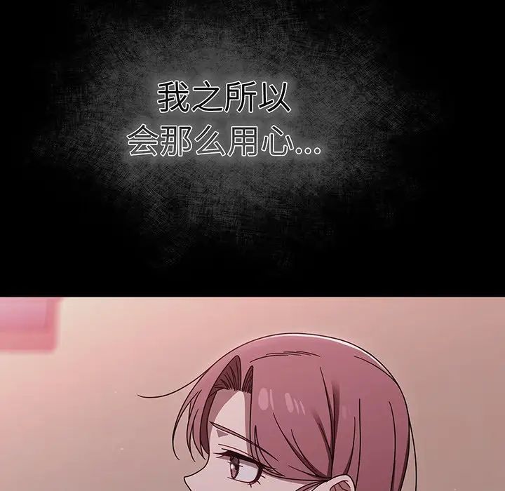 調教開關第55話