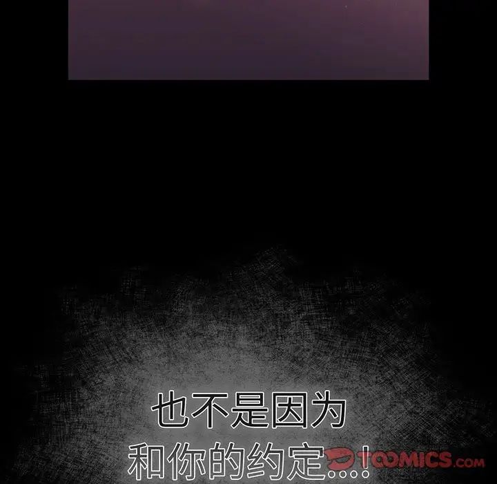 調教開關第55話