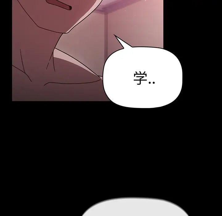 調教開關第55話