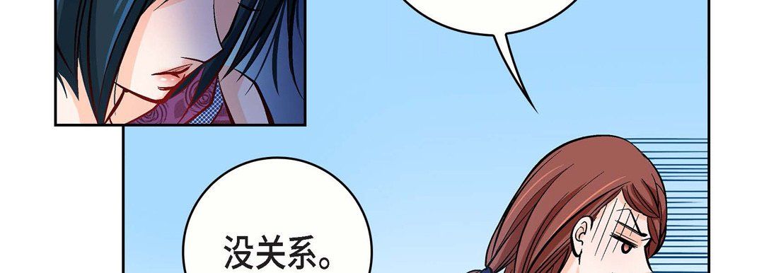 獻給心臟第21話