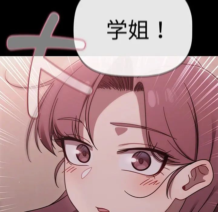 調教開關第55話