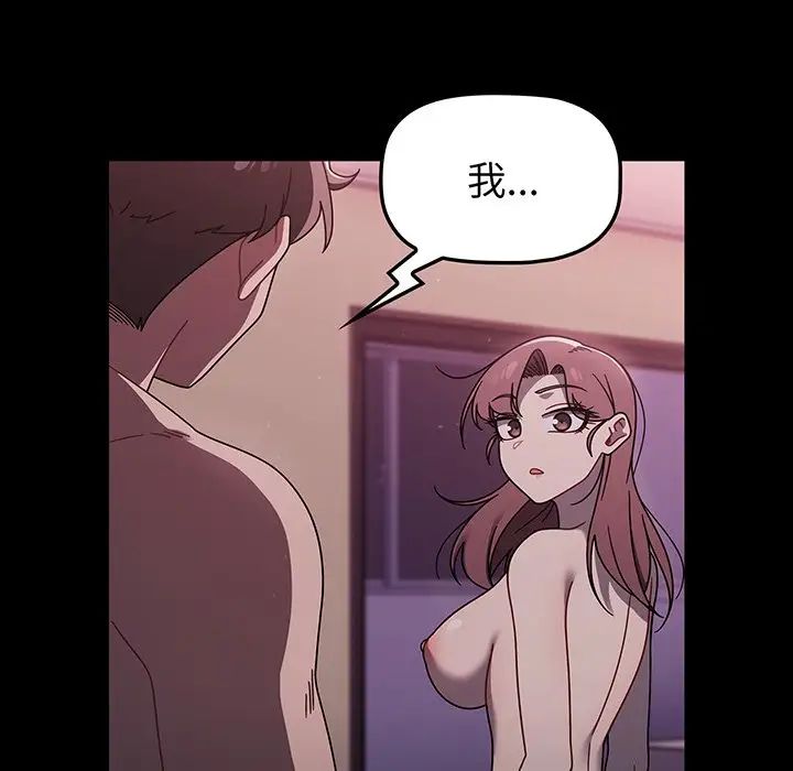 調教開關第55話