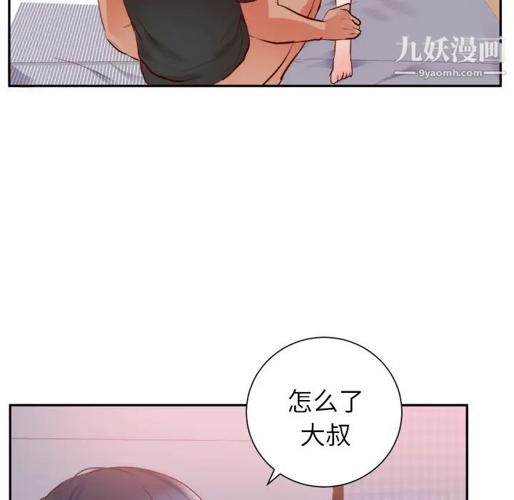 初恋的女儿第19话