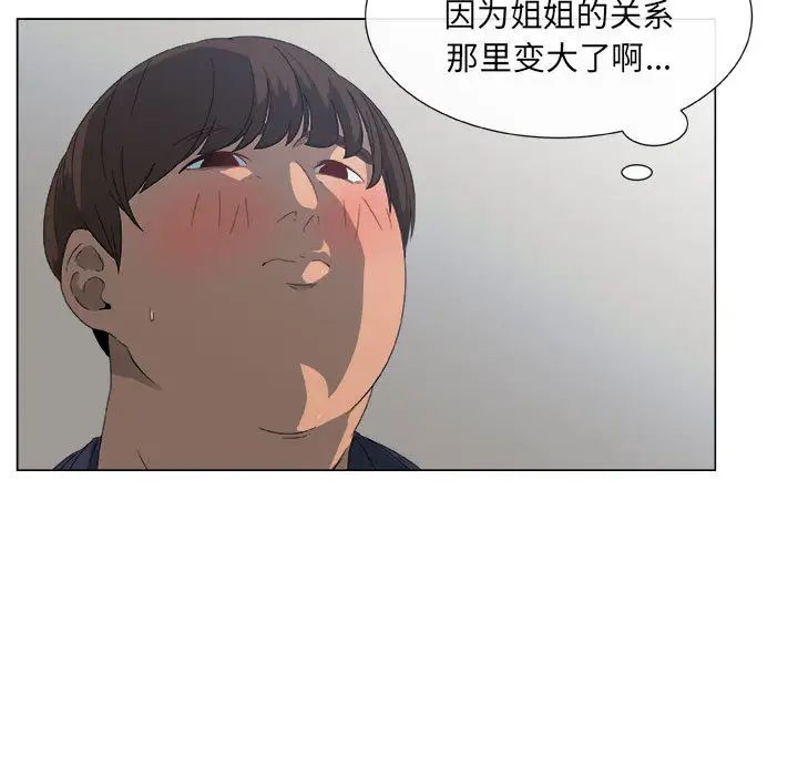 漂亮姊姊第1话