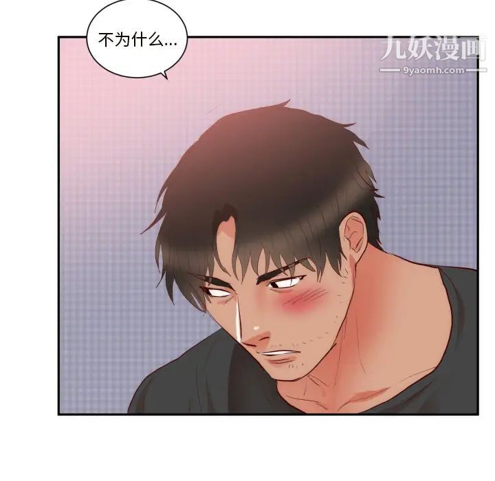 初戀的女兒第19话