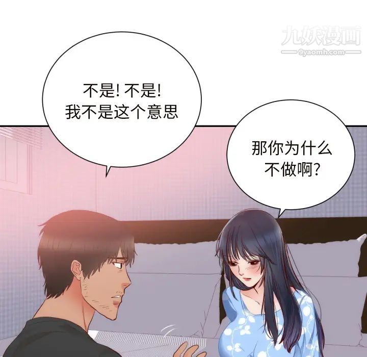 初恋的女儿第19话