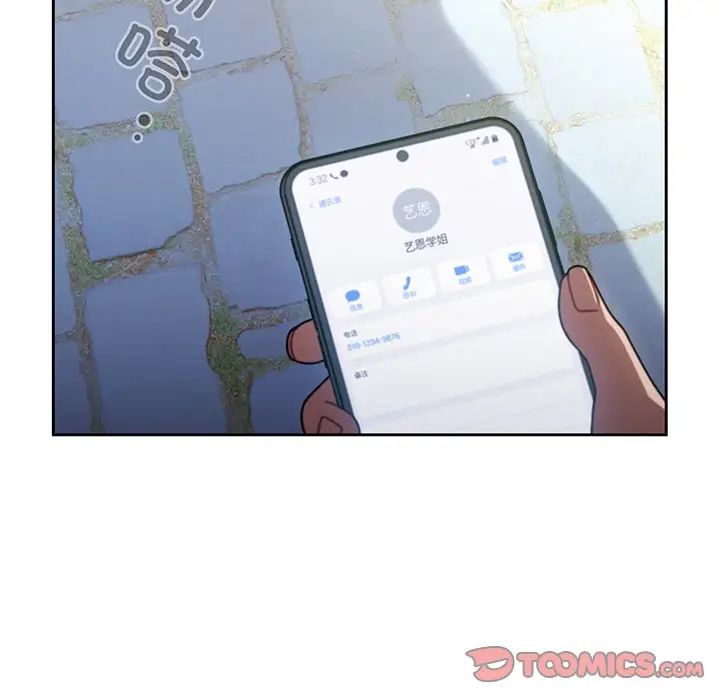 調教開關第55話