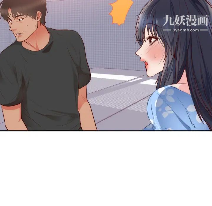 初恋的女儿第19话