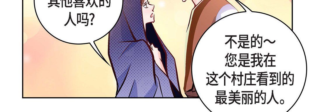 獻給心臟第21話