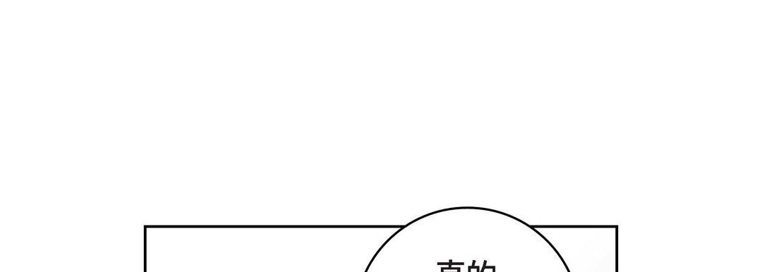 献给心臟第21话