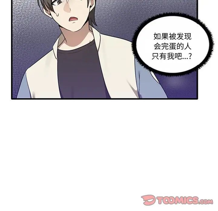 其實很喜歡第16話