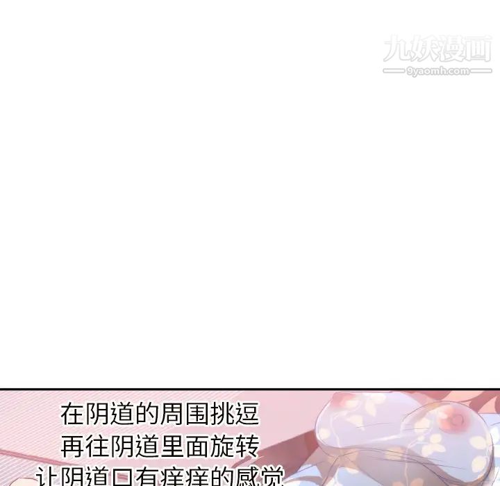 初恋的女儿第19话