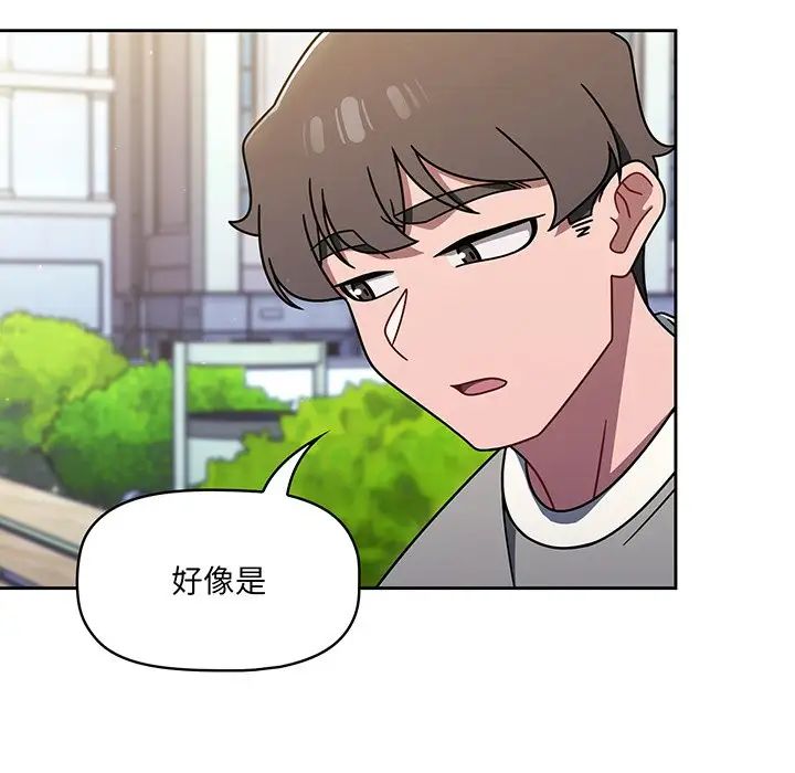 調教開關第56話