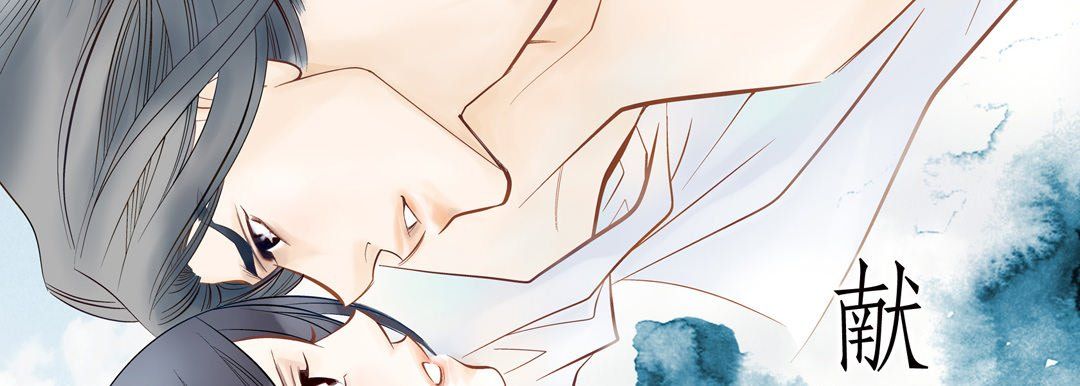 獻給心臟第22話